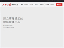 Tablet Screenshot of 60km.com